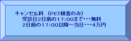 赤穂中央病院 人間ドック