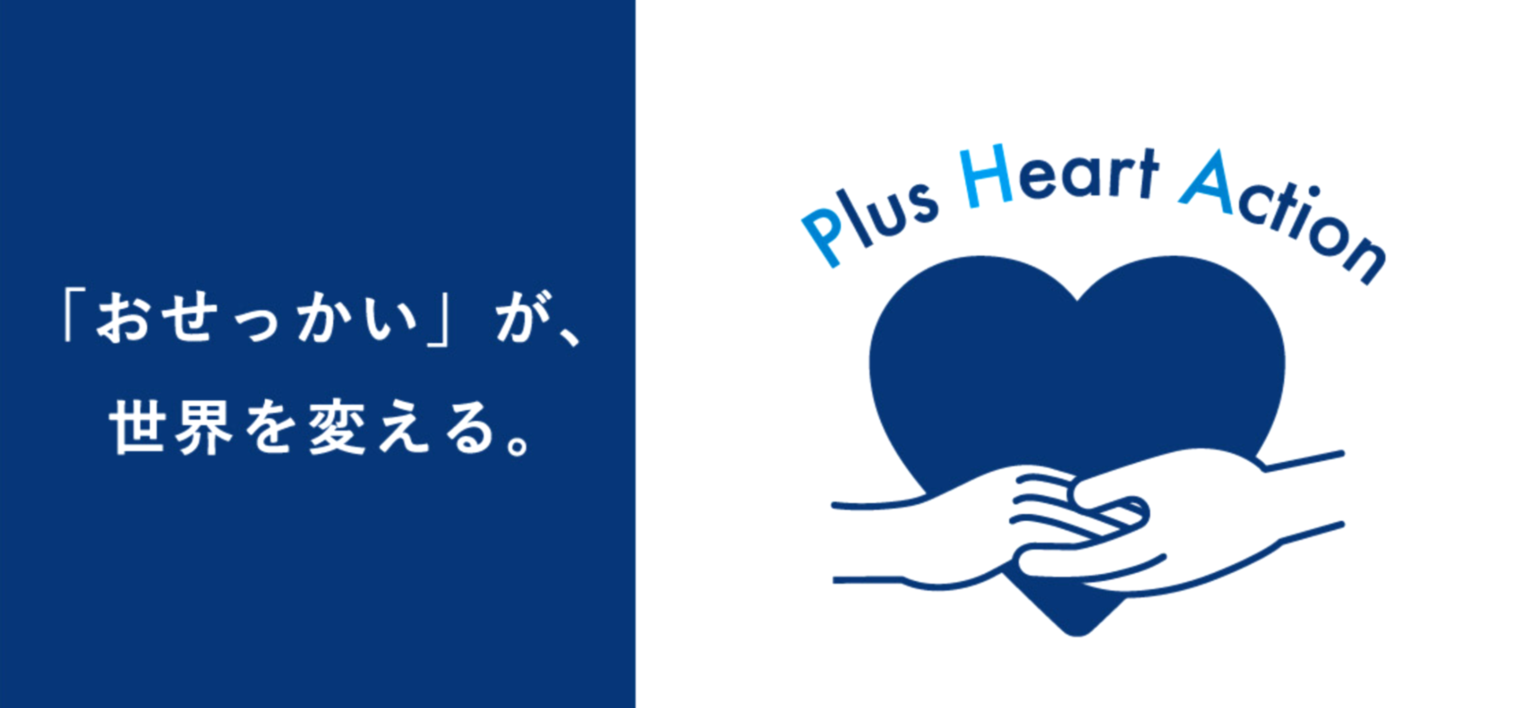 Plus Heart Action