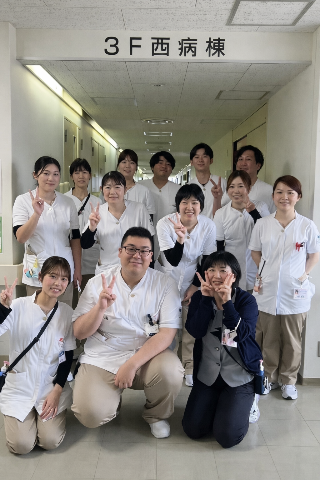 西3階病棟スタッフ